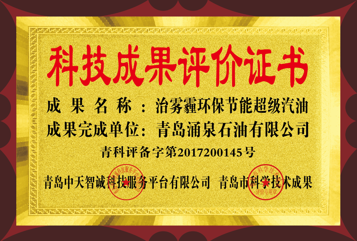 荣誉证书