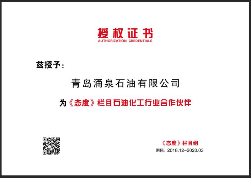 企业资质
