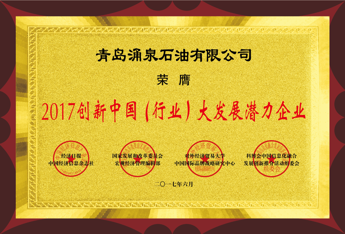 荣誉证书