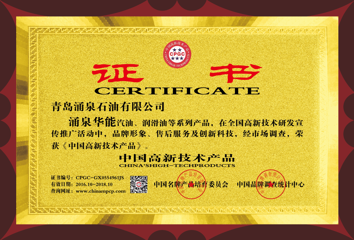 荣誉证书