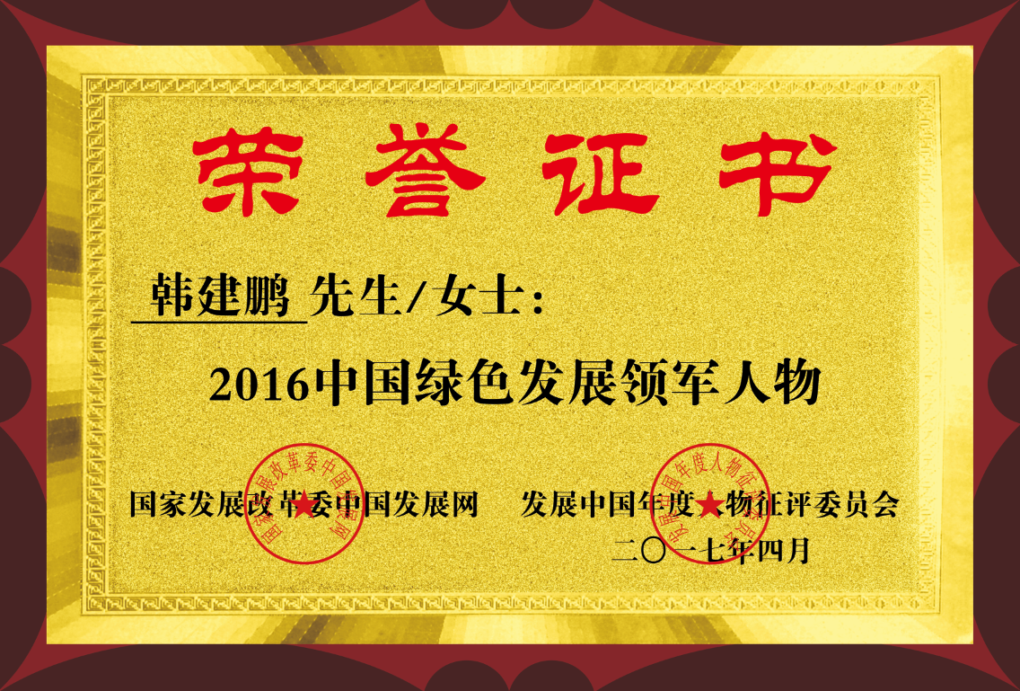 企业资质