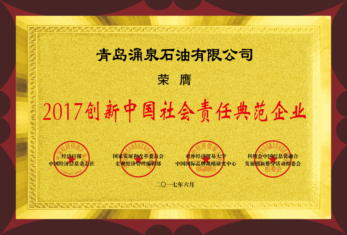 企业资质