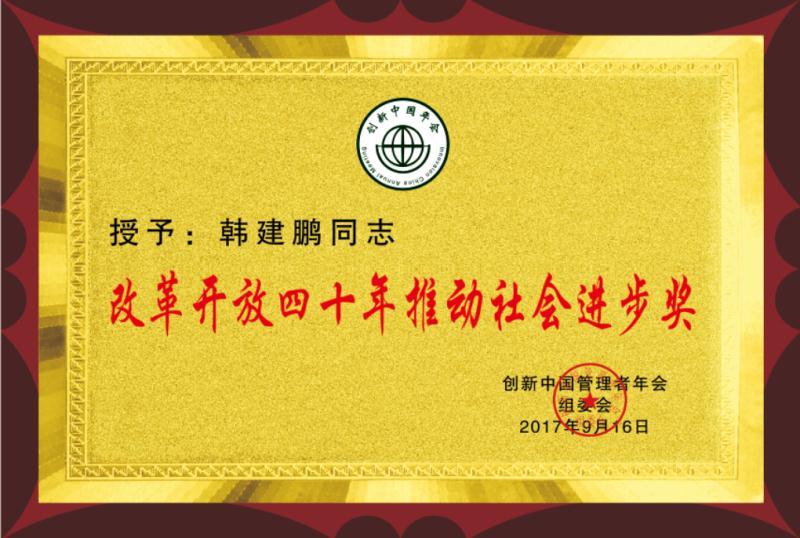 荣誉证书