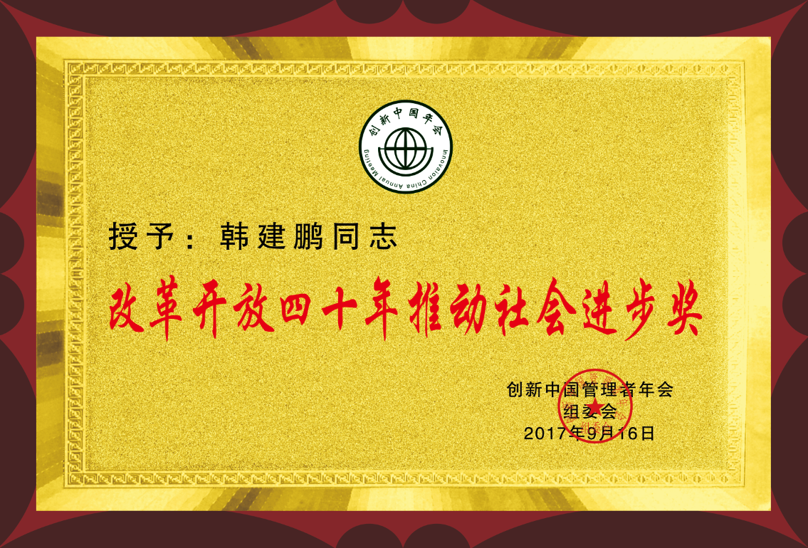 荣誉证书